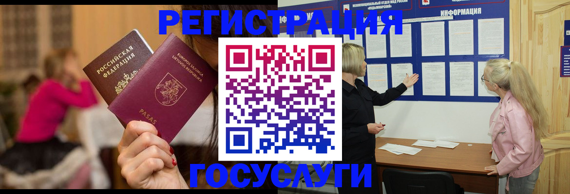 прописка в Микуни