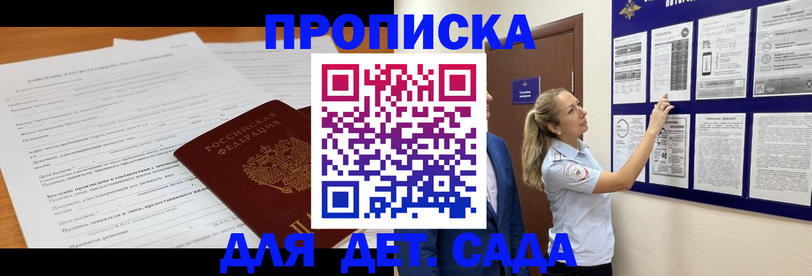 прописка для кредита в Микуни