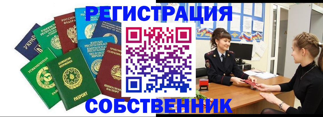 где прописаться в Микуни