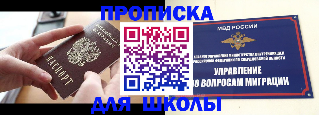 временная регистрация недорого в Микуни