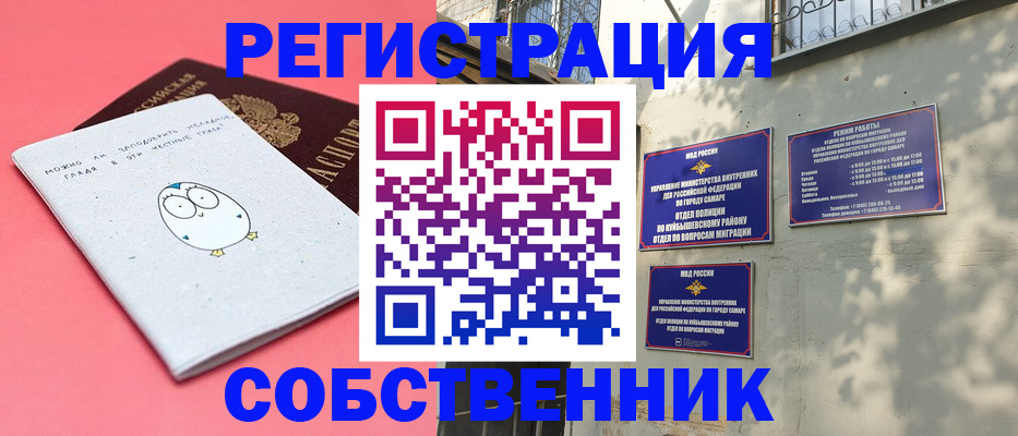 миграционный учет в Микуни