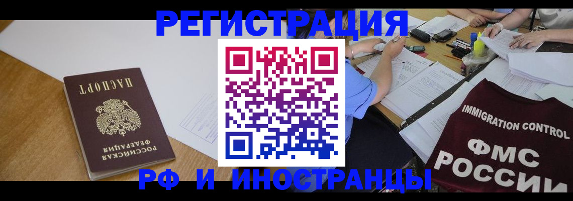 прописка иностранных граждан в Микуни