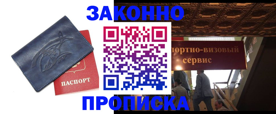 прописка поиск в Микуни