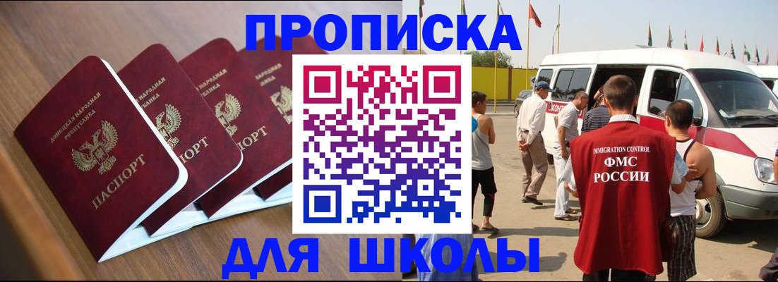 временная регистрация купить в Микуни