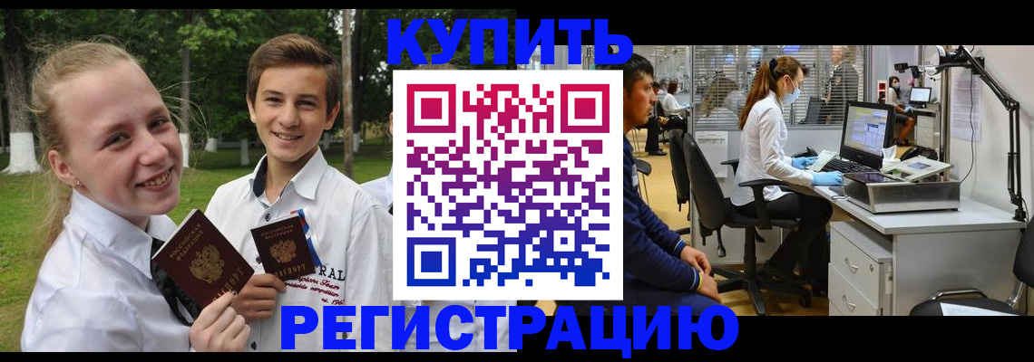 прописка иностранных граждан в Микуни